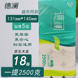 德澜卫生纸2500g实惠装家用家庭装五斤厕手餐纸巾无芯卷纸手纸5斤