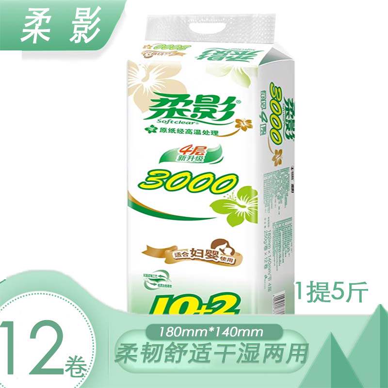 柔影卫生纸家庭装实惠装3000g六斤大卷木浆卷手纸无芯纸巾,洗护清洁剂/卫生巾/纸/香薰,卷筒纸,淘宝优惠券,粉丝福利购,淘宝优惠卷