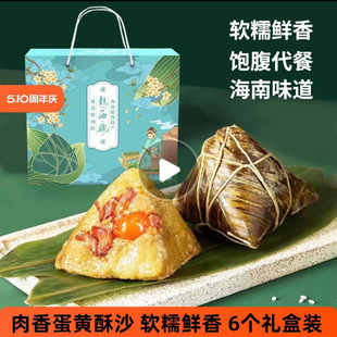 海南万宁赵西施和乐粽子新鲜定安黑猪肉粽250g纯手工散装礼盒包邮