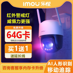 乐橙K7F室外防水夜视4G户外高清360度全彩对讲全彩WiFi摄像头