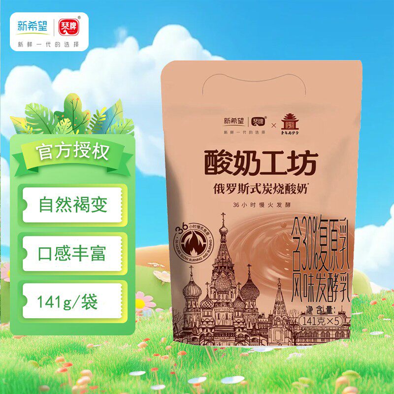 新希望琴牌酸奶工坊炭烧酸奶141gX2包俄罗斯风味焦香低温新鲜儿童