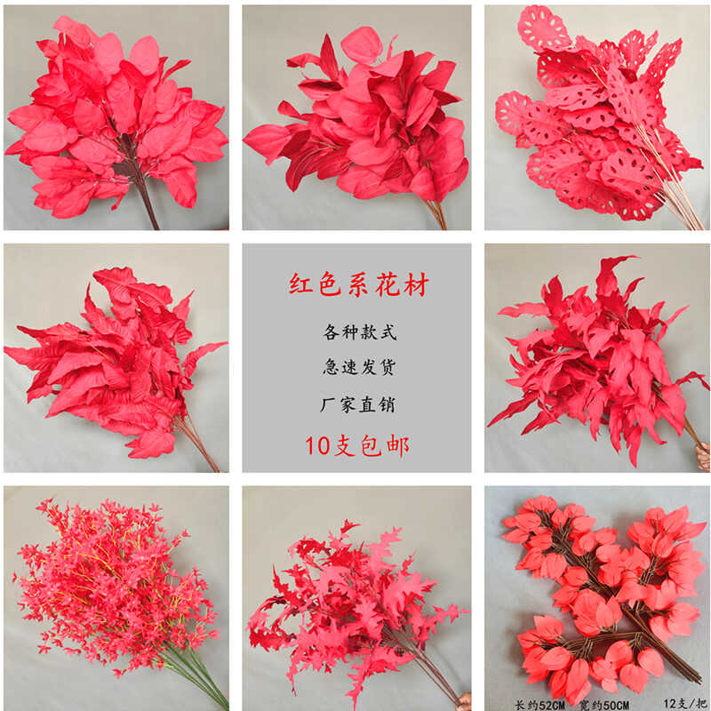 红色系婚礼堂仿真花洋牡丹球菊绣球飘雪樱花吊顶迷雾尤加利把柳叶