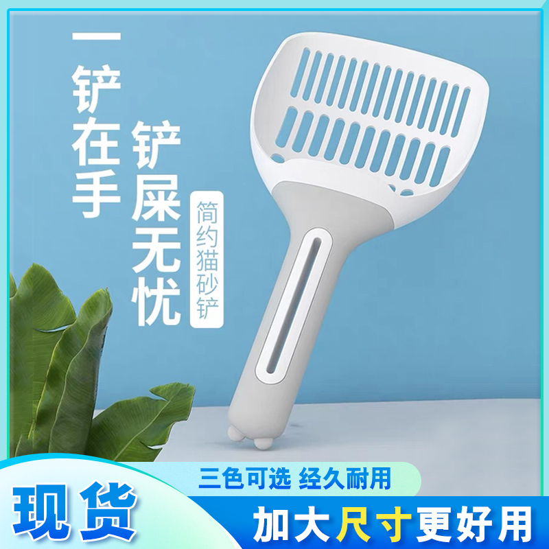 猫砂铲卷尾巴铲屎利器大号长柄细孔猫砂铲子清洁用品豆腐砂猫屎