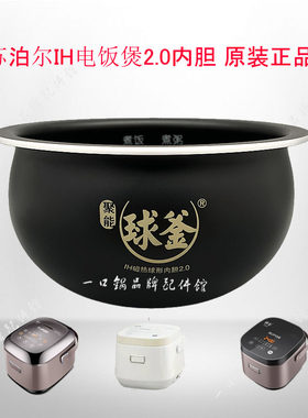苏泊尔20HC22内胆20HC4920HC949