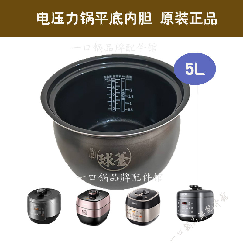 电饭煲SY-50FC31Q内胆