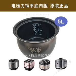 适用/苏泊尔电饭煲SY-50FC8031Q内胆FC8168Q/26Q陶晶不沾内锅原厂