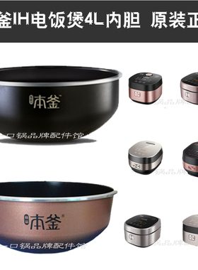 适用/苏泊尔SF40HC43电饭煲内胆 HC42HC45552930本釜4L5L原厂正品