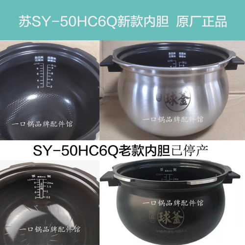50HC6Q新款陶晶不沾内胆