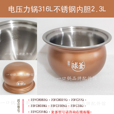 23YC8062Q压力锅316L不锈钢内胆