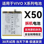 X23 X27 X80 X50 X70电池 X21i X50RPOX30 适用于VIVOX60 X21