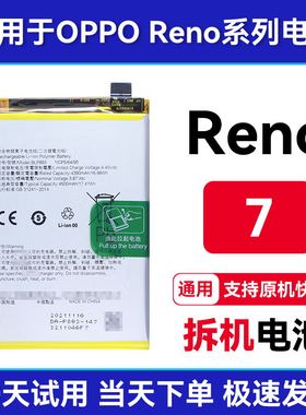 OPPO Reno z 2z 2 3 4 5 6 7 8 PRO PRO+ 4SE 十倍原装拆机电池