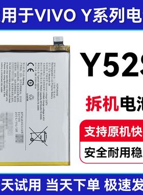 VIVOY52S Y35 Y51S Y50 Y7S Y70S Y30 Y31s Y10 Y5S Y33S原装电池