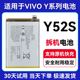 Y5S 电池 Y50 Y30 Y31s Y70S Y51S Y7S Y33S原装 VIVOY52S Y10 Y35