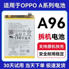 适用于OPPOA35 A3 A92S A97 A58/X A57 A96 A91 A95原装拆机电池