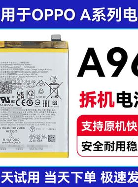 适用于OPPOA35 A3 A92S A97 A58/X A57 A96 A91 A95原装拆机电池