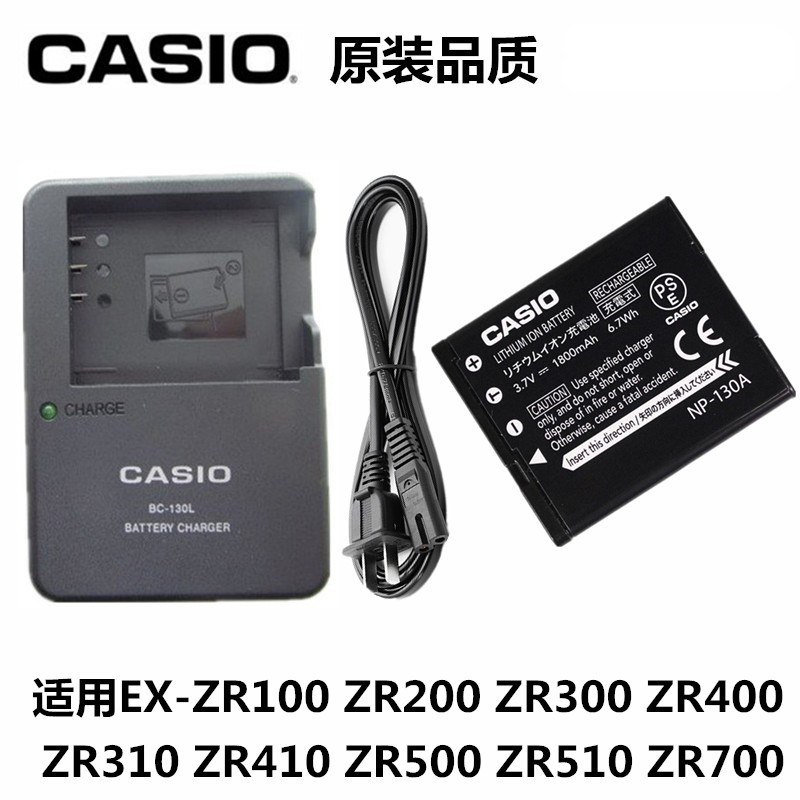 卡西欧EX-ZR100 ZR200 ZR300 ZR400 ZR1200 相机充电器NP-130电池 3C数码配件 数码相机充电器 原图主图