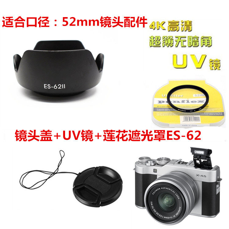 富士XA5 XA20 X-T100 XT30镜头52mm XC15-45mm遮光罩+镜头盖+UV镜在类目 3C数码配件, 单反/单电相机配件, 镜头附件, 滤镜中 - 来自Buy2taobao.com提供专业的淘宝代购服务