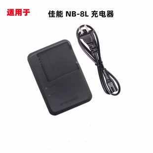 适用佳能A2200 A3000 A3100 A3200 A3300 IS数码相机 充电器NB-8L
