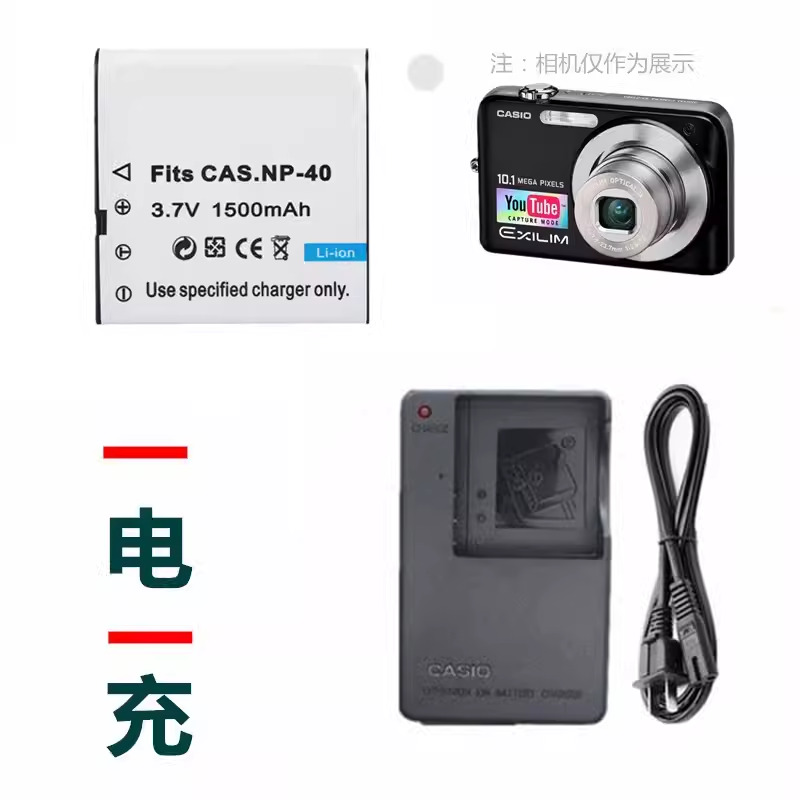 适用卡西欧NP-40电池+充电器