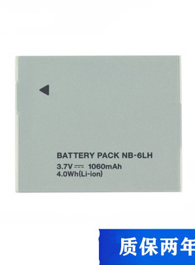 适用佳能SX700 SX500 SX510 SX520 SX530 SX540 HS相机电池NB-6LH