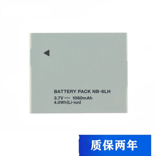 适用相机电池NB-6L充电器