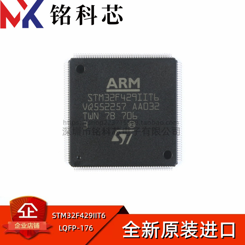 STM32F429IIT6 VGT6 ZET6 ZGT6 ZIT6 VIT6  VET6 IGT6 位微控制器