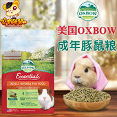 现货 美国Oxbow爱宝成年豚鼠粮荷兰猪粮食天竺鼠主粮饲料幼年