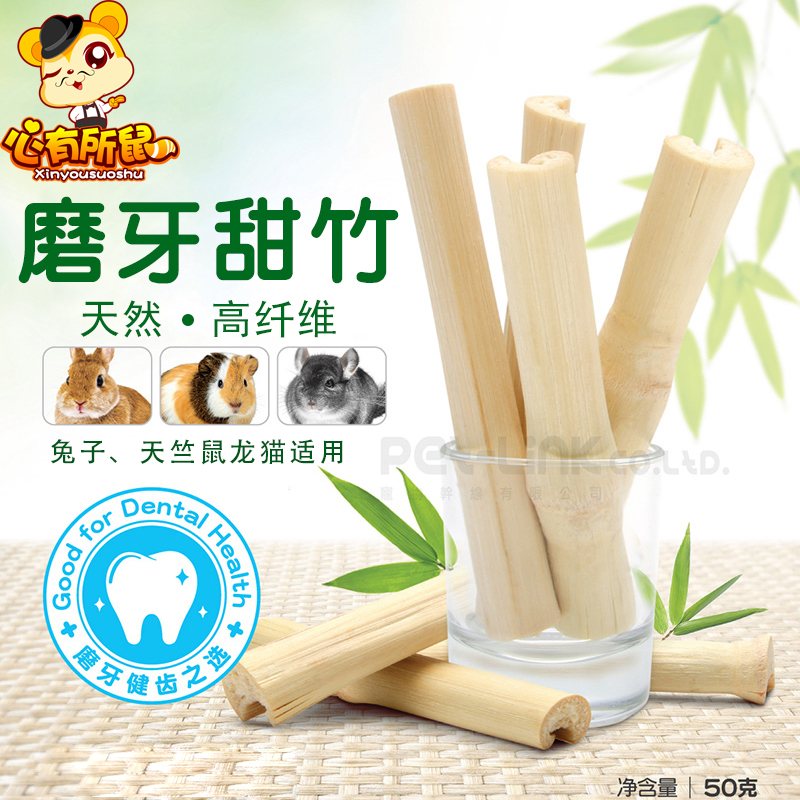 天然甜竹50g 磨牙棒咬木枝 兔子豚鼠龙猫磨牙效果佳