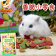 Alice香脆小宠零食果蔬汁本色仓鼠粮兔子零食龙猫荷兰猪豚鼠饲料