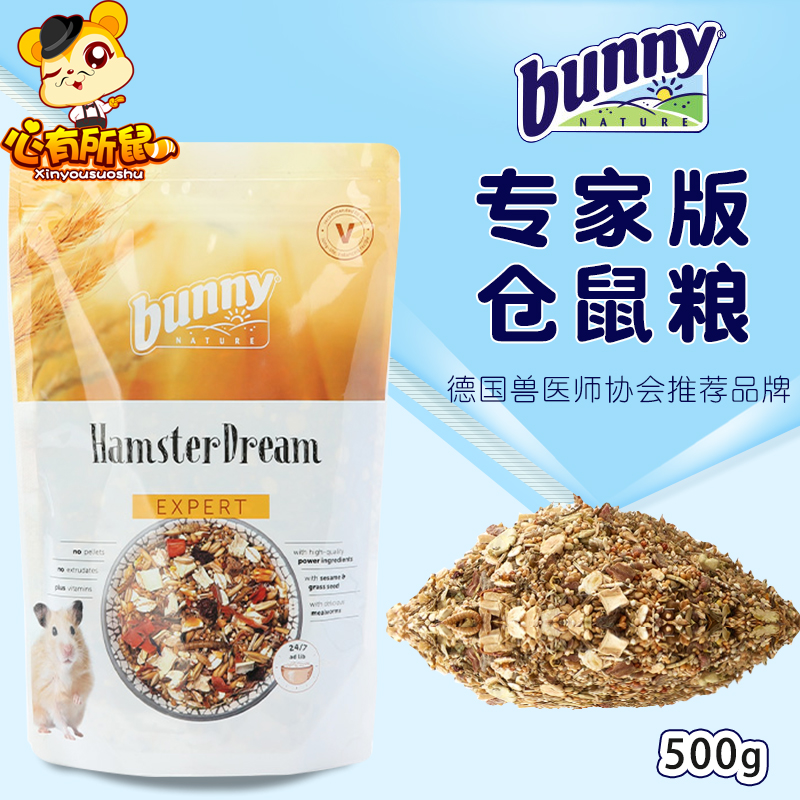 德国Bunny无糖金丝熊粮食仓鼠粮