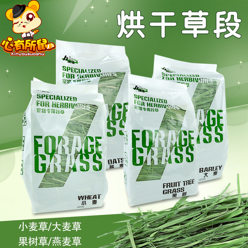 赫尔达草段果树草小麦提摩西苜蓿