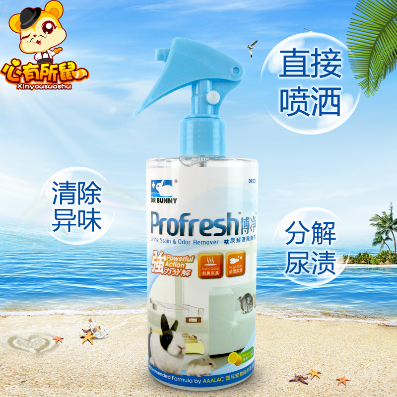 兔博士博净祛尿解渍去异味喷剂