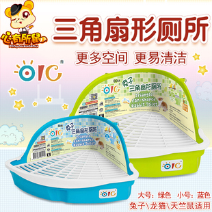 兔子厕所龙猫荷兰猪兔兔尿盆小动物荷兰猪豚鼠便盆宠物用品