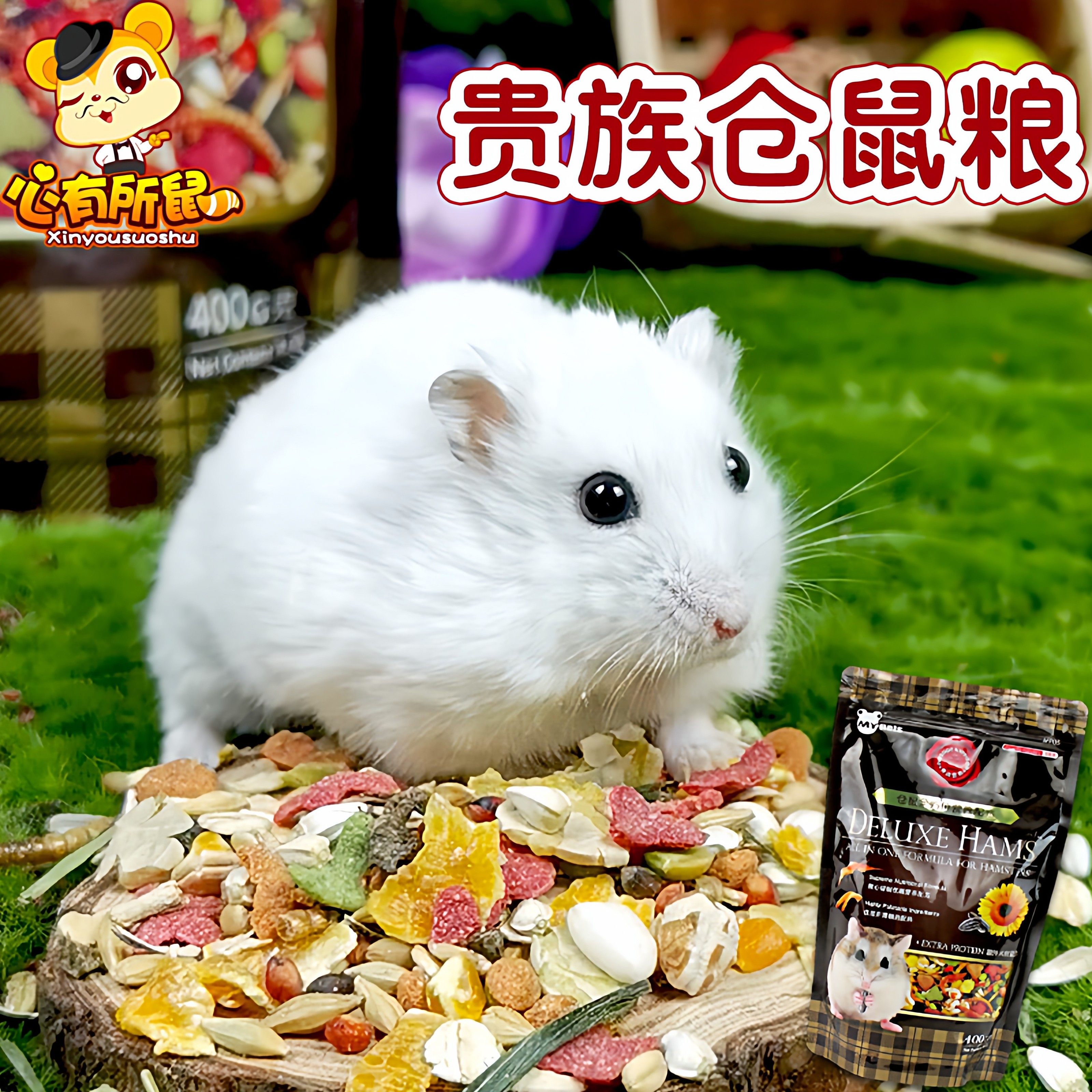 贵族营养仓鼠粮食400g健肠配方仓鼠粮食物饲料面包虫干主粮,宠物/宠物食品及用品,鼠粮,淘宝优惠券,粉丝福利购,淘宝优惠卷