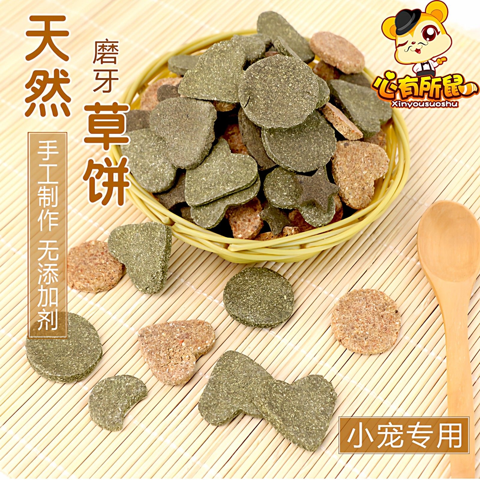 兔子磨牙草饼提摩西草苜蓿果树蒲公英草饼干龙猫豚鼠荷兰猪,宠物/宠物食品及用品,兔兔零食,淘宝优惠券,粉丝福利购,淘宝优惠卷