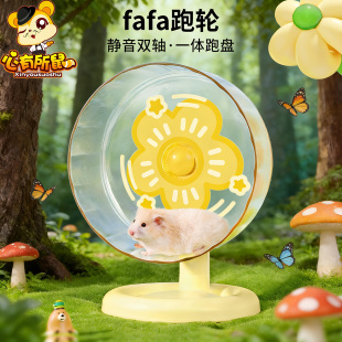 花朵仓鼠跑轮静音滚轮金丝熊宠物玩具跑步机造景专用品大号用品