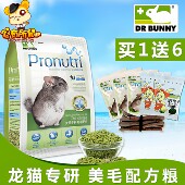 Bunny兔博士美毛龙猫粮龙猫博士龙猫粮食饲料主粮龙猫形粮食