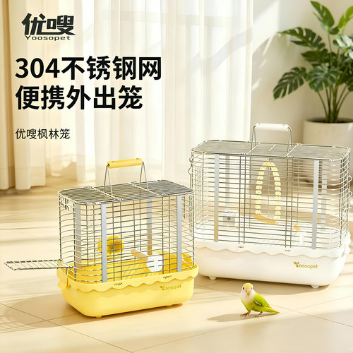 优嗖鹦鹉枫林不锈钢外带笼
