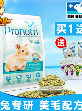 DR Bunny 兔博士幼兔粮 美毛幼年兔粮 兔饲料兔子粮食口粮 900g