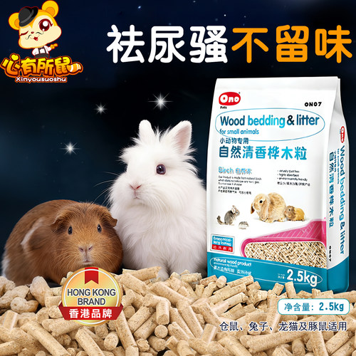 宠物兔子垫料除臭木粒龙猫豚鼠