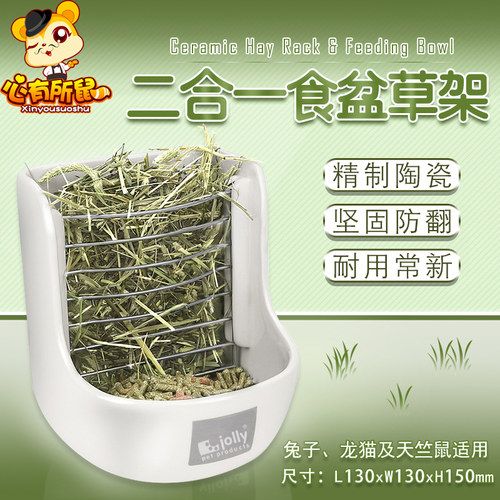 Jolly陶瓷两用兔子草架食盆龙猫