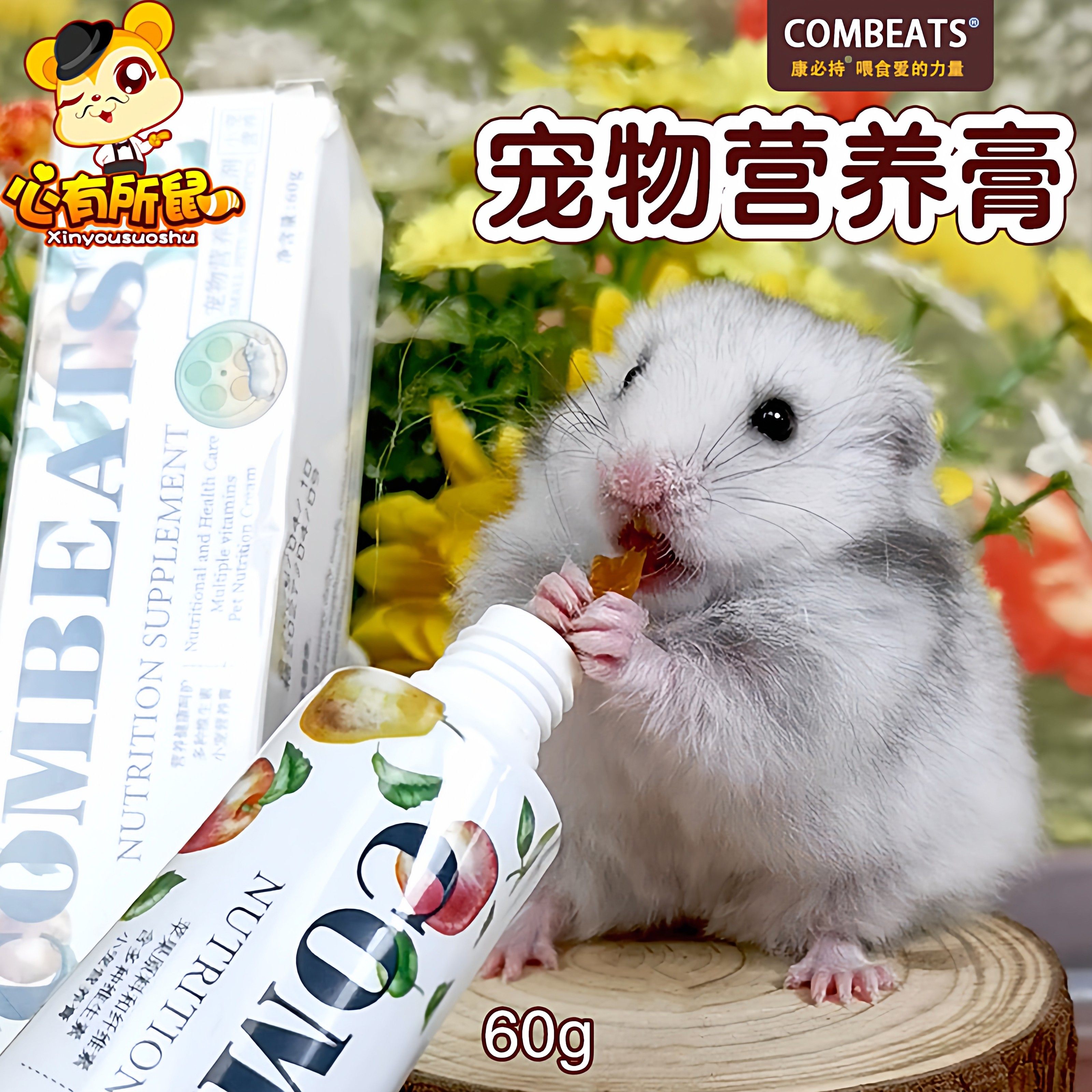 保健营养膏兔子软化膏仓鼠豚鼠荷兰猪兔兔排毛膏化毛膏龙猫保健品,宠物/宠物食品及用品,鼠粮,淘宝优惠券,粉丝福利购,淘宝优惠卷