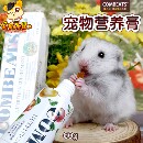 保健营养膏兔子软化膏仓鼠豚鼠荷兰猪兔兔排毛膏化毛膏龙猫保健品