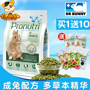 兔博士草本兔粮成年兔饲料0玉米0小麦美毛粮食提摩西草主粮益生菌