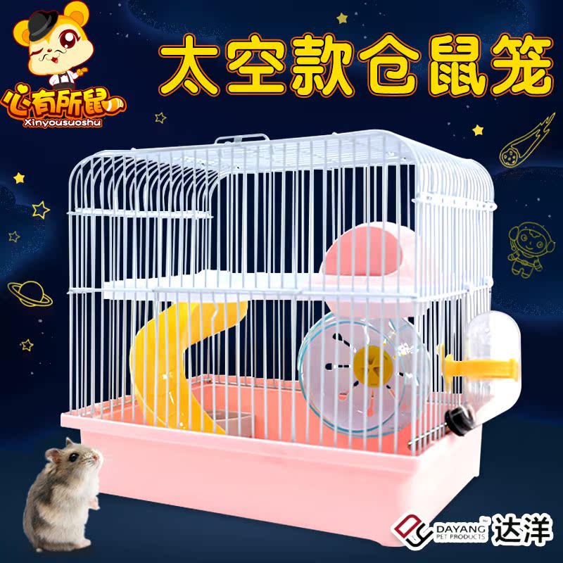 太空飞碟仓鼠笼子蜜袋鼯笼子
