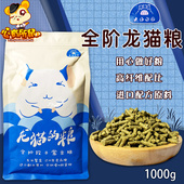 龙猫家园进口配方龙猫粮食饲料主粮美好家园全阶段营养牧草粮1kg