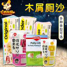 仓鼠木屑纸棉兔子龙猫豚鼠仓鼠用品小宠保暖垫料木削垫材厕沙垫砂