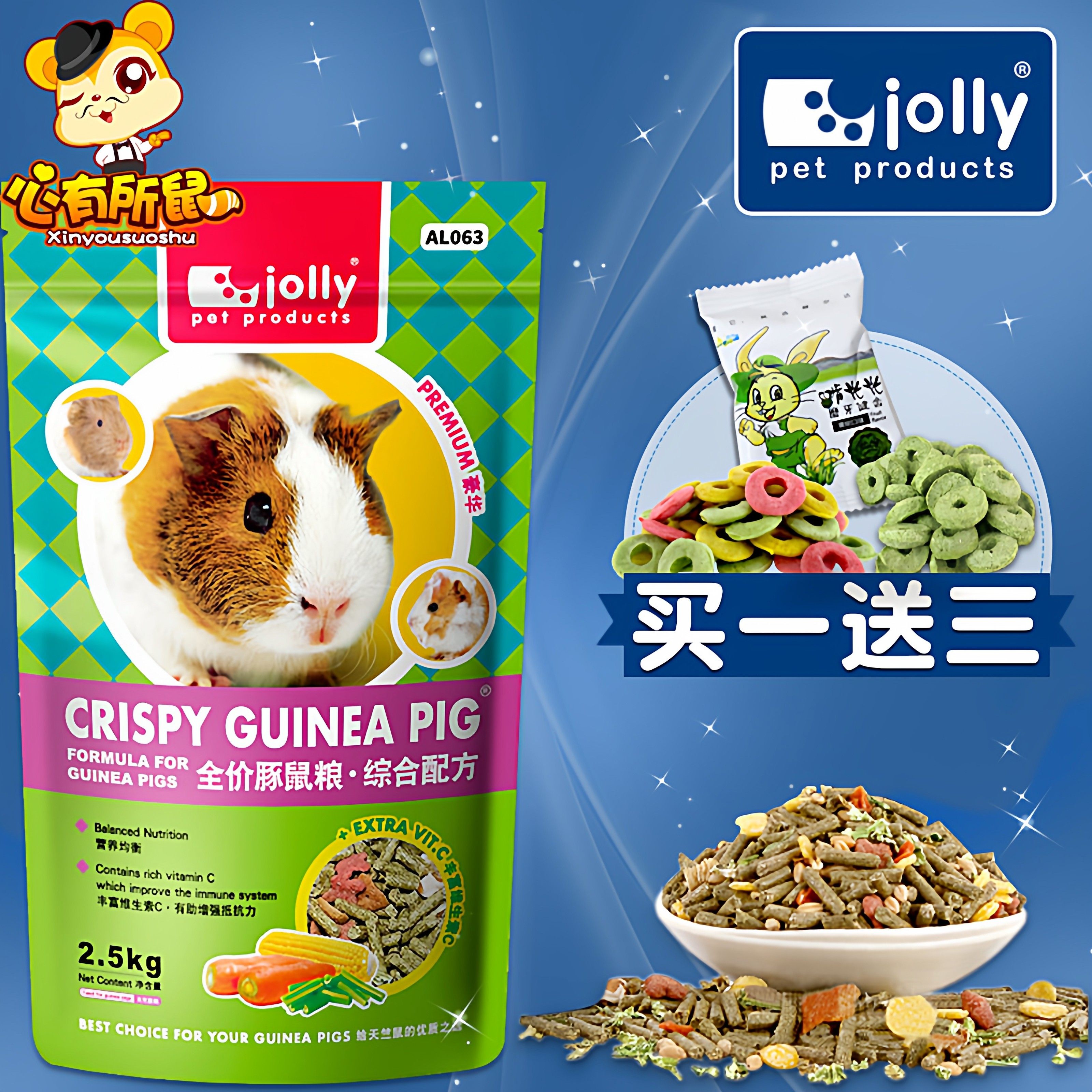 Jolly祖莉豚鼠粮荷兰猪粮食天竺鼠主粮荷兰猪饲料2.5kg,宠物/宠物食品及用品,鼠粮,淘宝优惠券,粉丝福利购,淘宝优惠卷