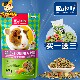 Jolly祖莉豚鼠粮荷兰猪粮食天竺鼠主粮荷兰猪饲料2.5kg