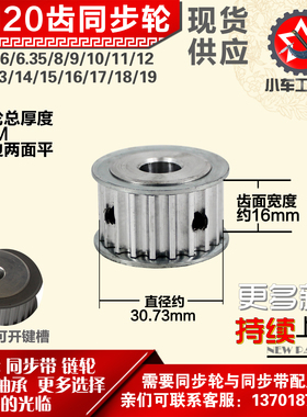 小车工铝合金同步轮HTD5M20齿 AF型 外径30.73 带宽1 6mm圆孔顶丝